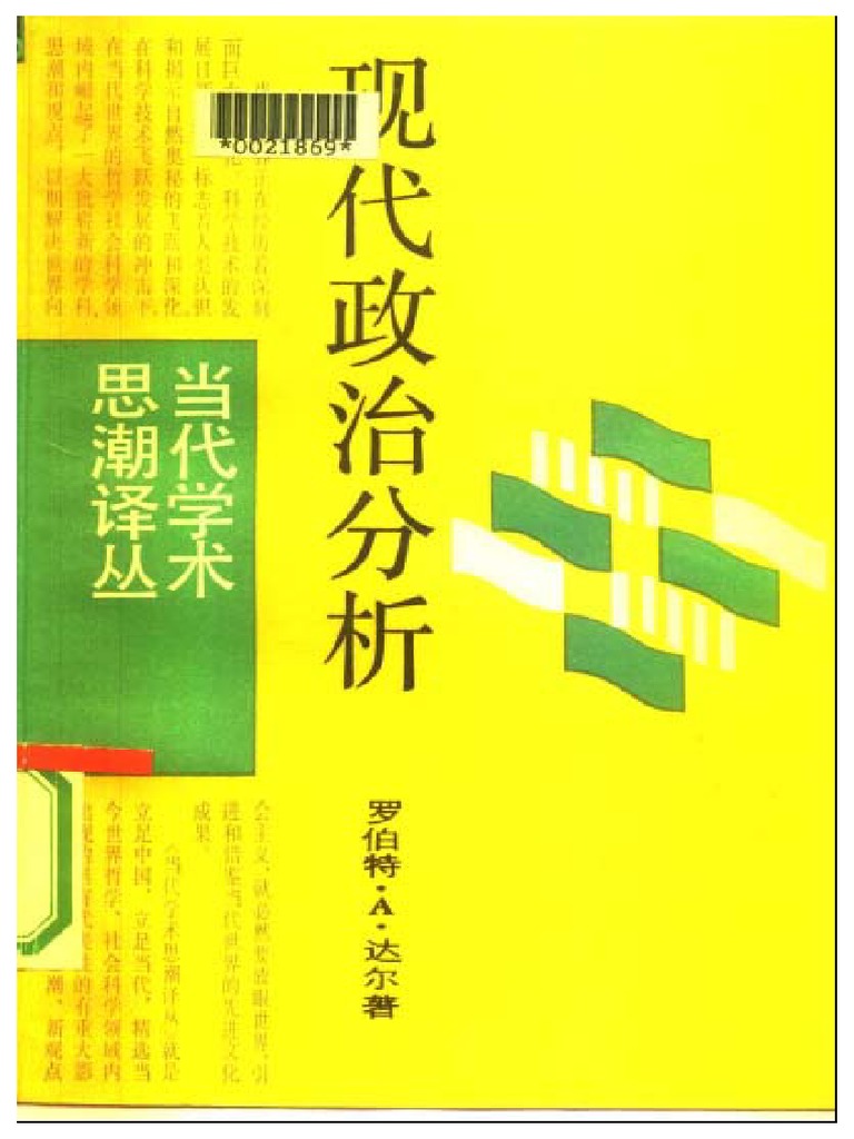 阴冈扫地解一生肖：民俗场景聚合与文化根源探寻