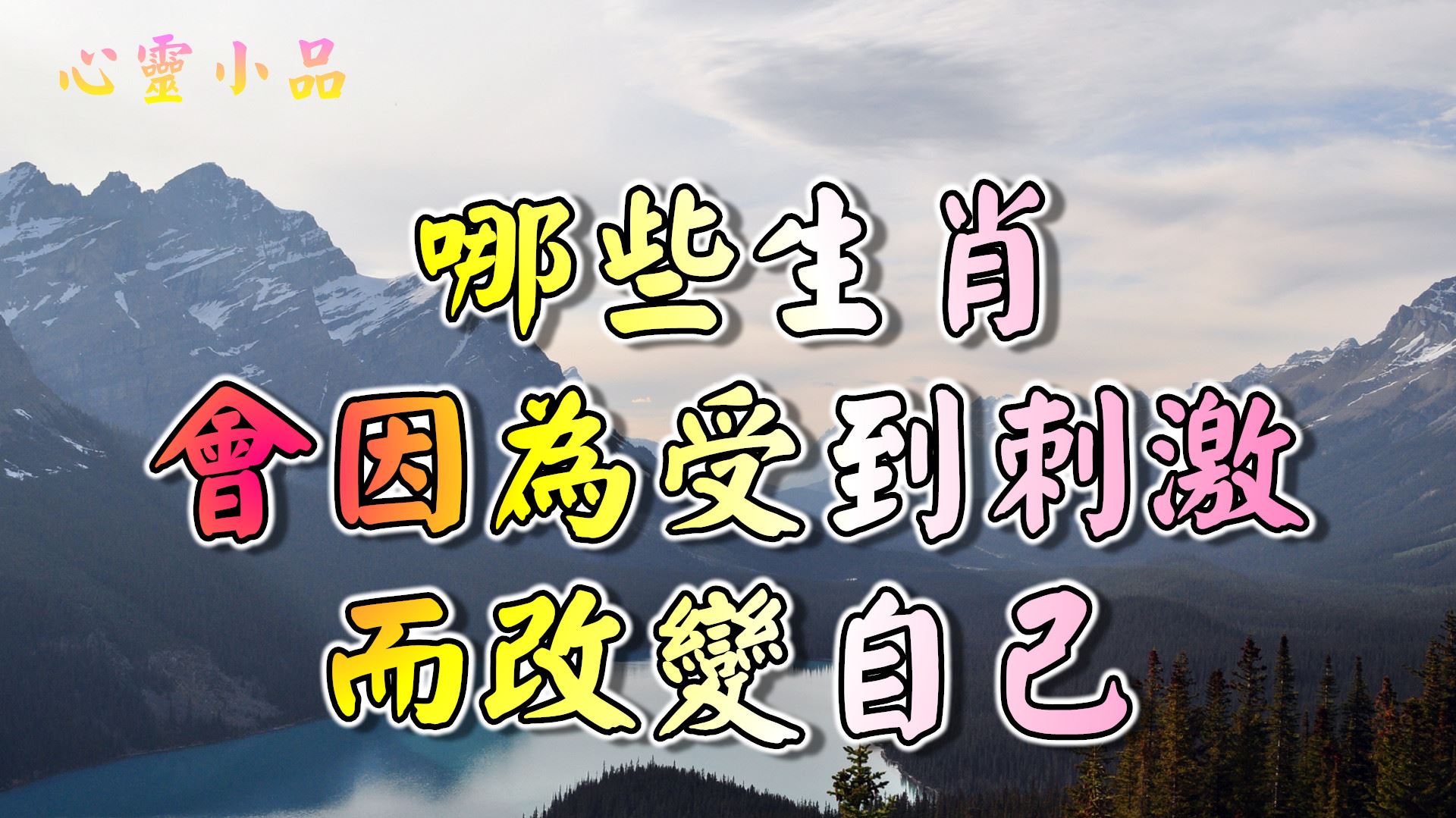 “为所欲为湿疹密白小姐打一生肖”：文化现象的场景聚合与生肖趣味解读