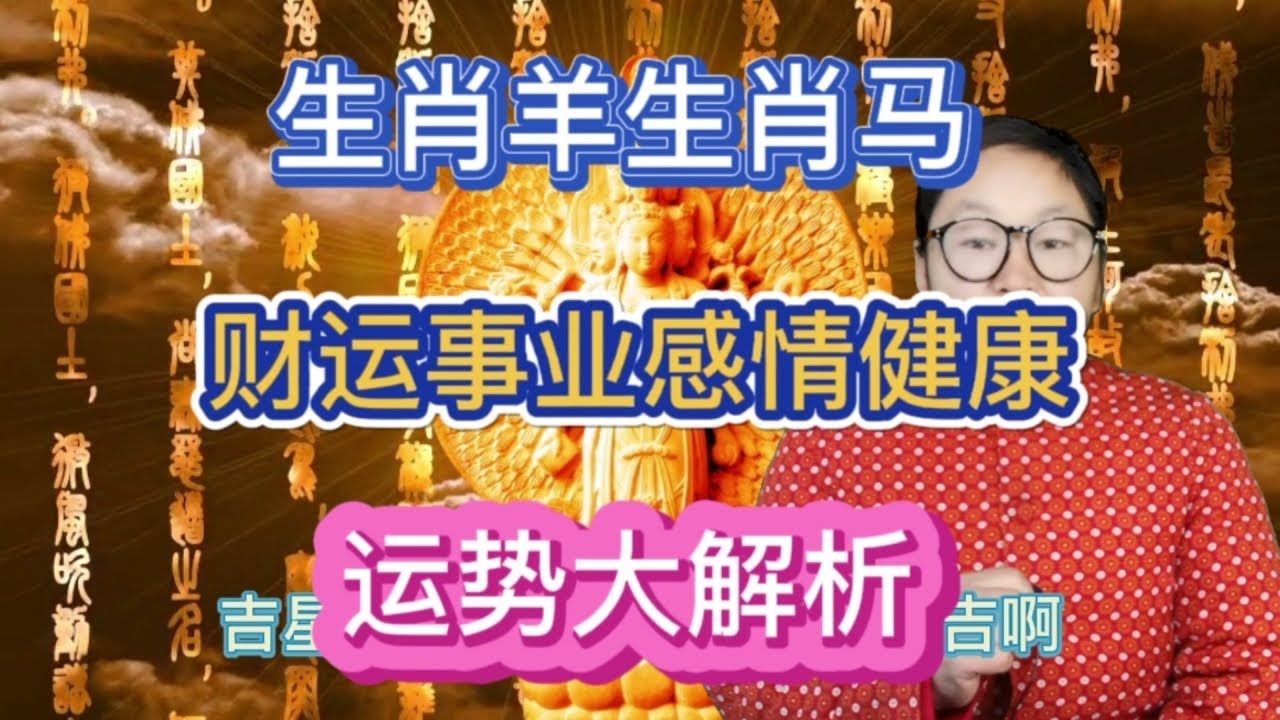 插翅难发白小姐打一生肖：场景聚合下的民间解读特写