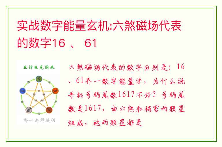 樱袖白小姐打一生肖数字特写：文化符号的趣味性案例拆解