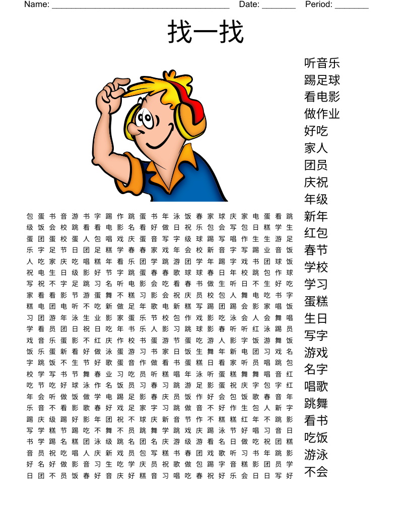 刘字生肖谜局特写：白小姐视角下的文化解码