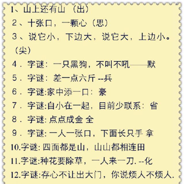 案例拆解：马牛望月白小姐打一生肖的文化意象与生肖溯源