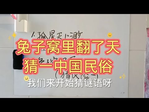 一张桌子四四方白小姐打一生肖：民俗场景勾勒与文化符号解读