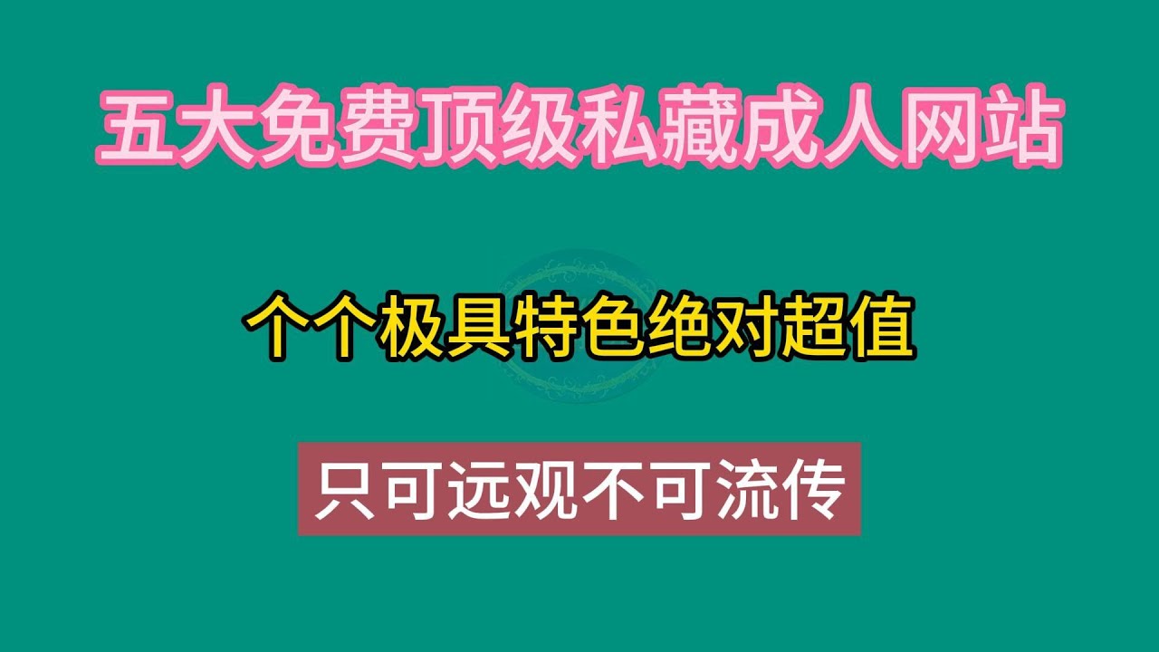 刘伯温下载626969网站1：一场场景聚合的数字迷局特写