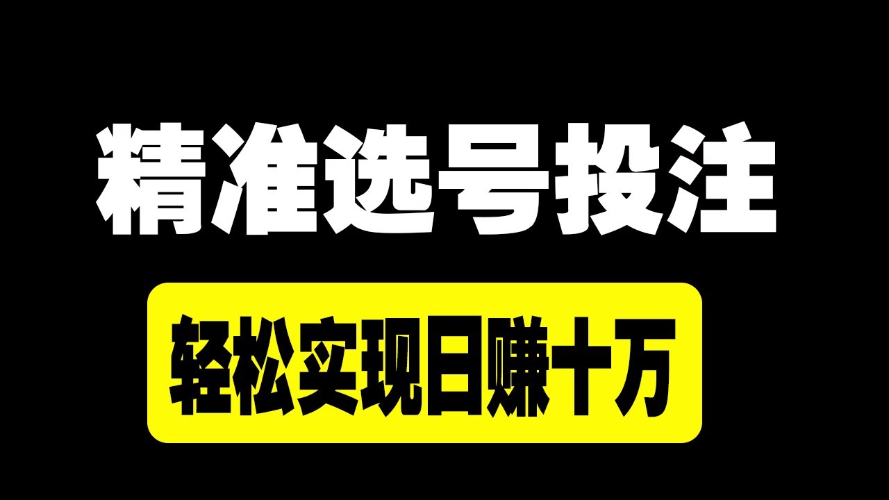 跑狗图库香港澳门二四六天天彩：场景聚合下的彩民心态特写