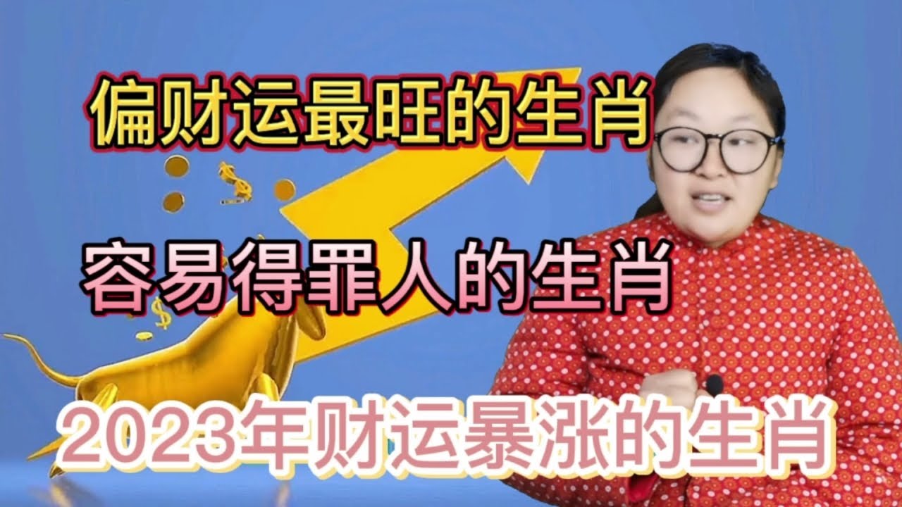 买尤眼白小姐打一生肖：生肖文化的场景聚合式特写