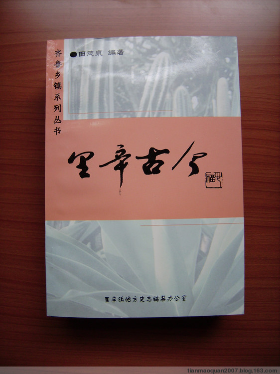 欲寻陈迹白小姐打一生肖：文化溯源与生肖解读的特写