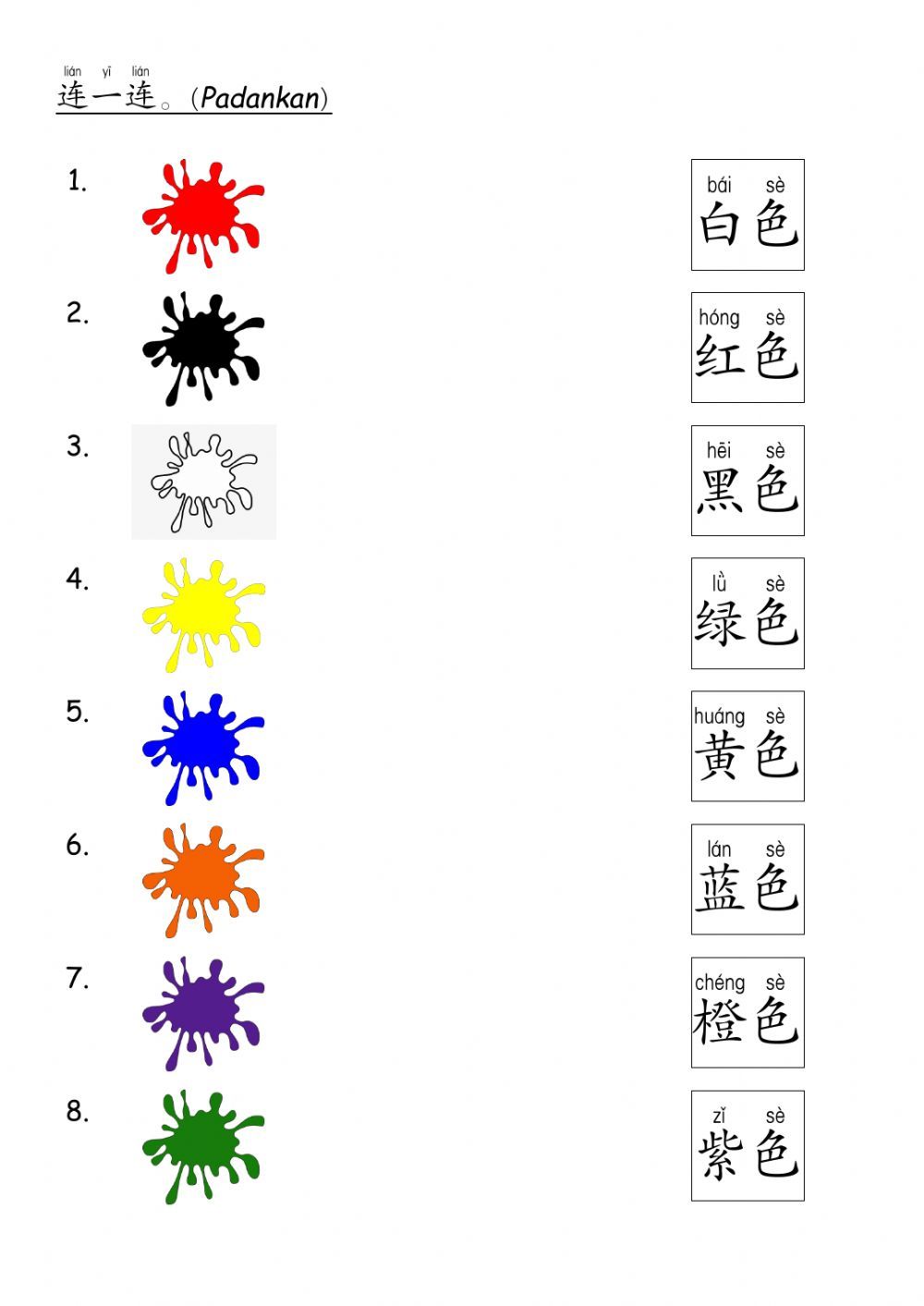 红绿特数到白小姐打一生肖：场景聚合与文化解读