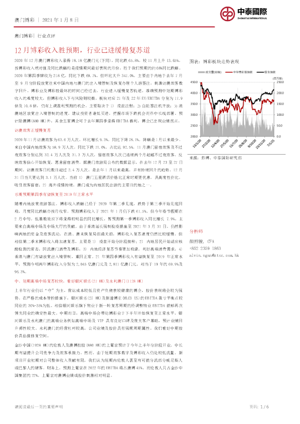 今晚一肖澳门2025公开资料大全：多维场景聚合与潜在影响特写