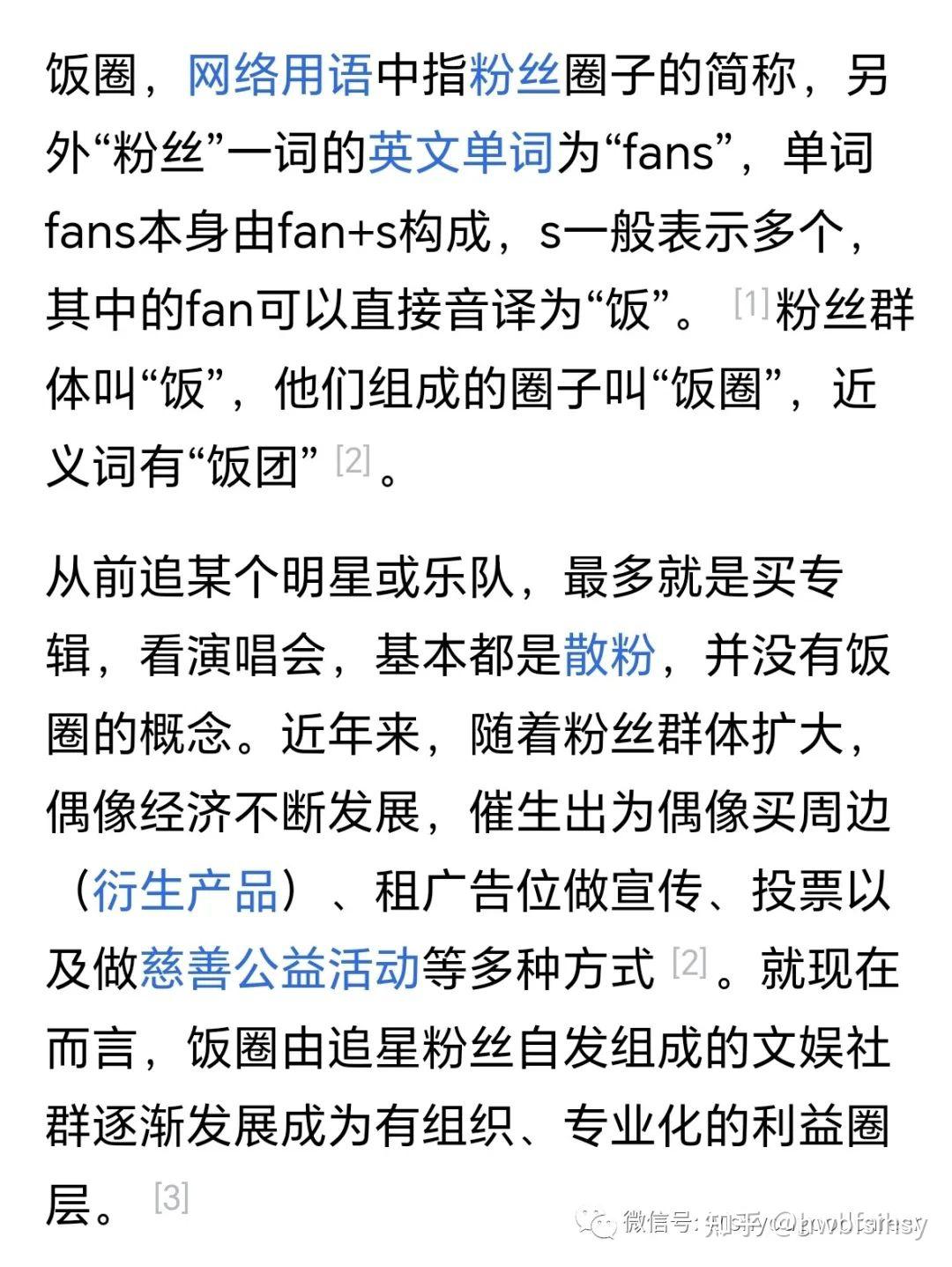 白小姐一肖免费公布他与他博君一肖104：网络现象的场景聚合与深度解析