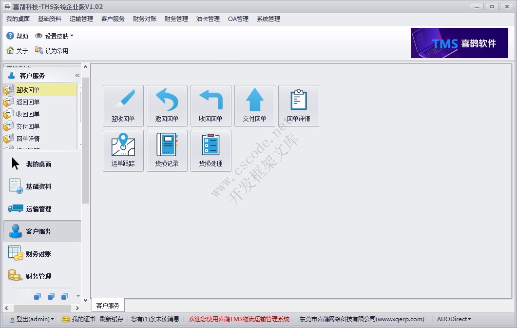 公开九肖管家婆CRM123696网页版：功能特写与适用场景聚合