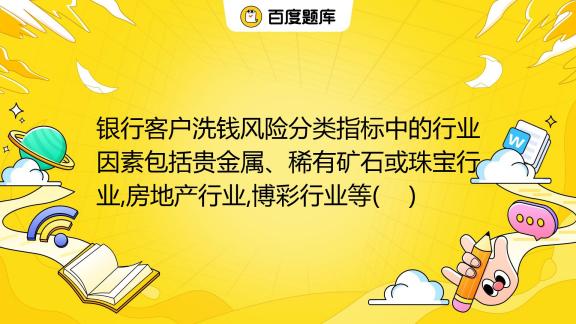 白小姐一肖免费公布澳门一码一肖100准吗：真实性特写与潜在风险案例拆解