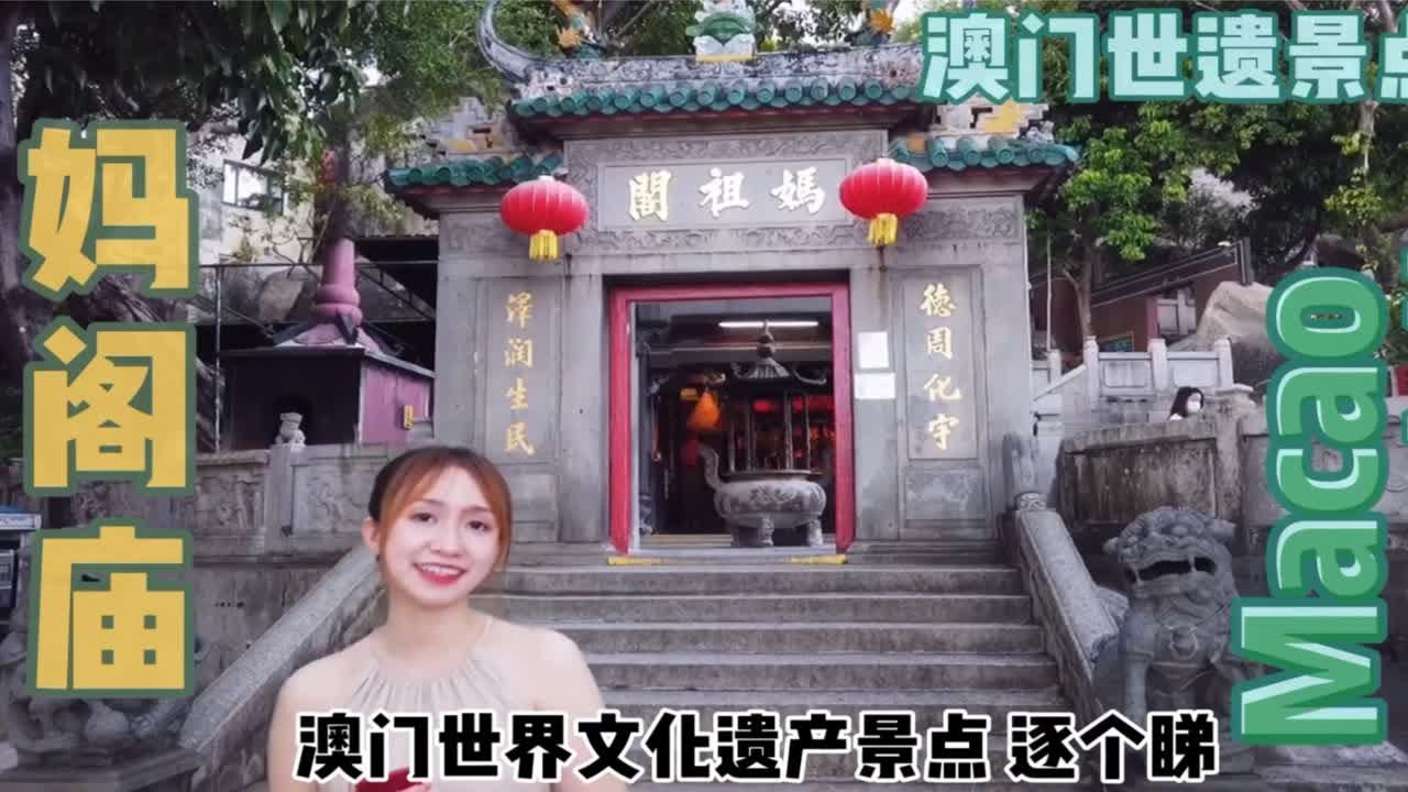 论坛挂牌澳门今旧闲情：场景聚合下的多元解读特写