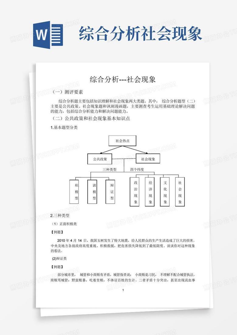 白小姐一肖免费公布肖一2021：年度特写，透视影响与社会镜像