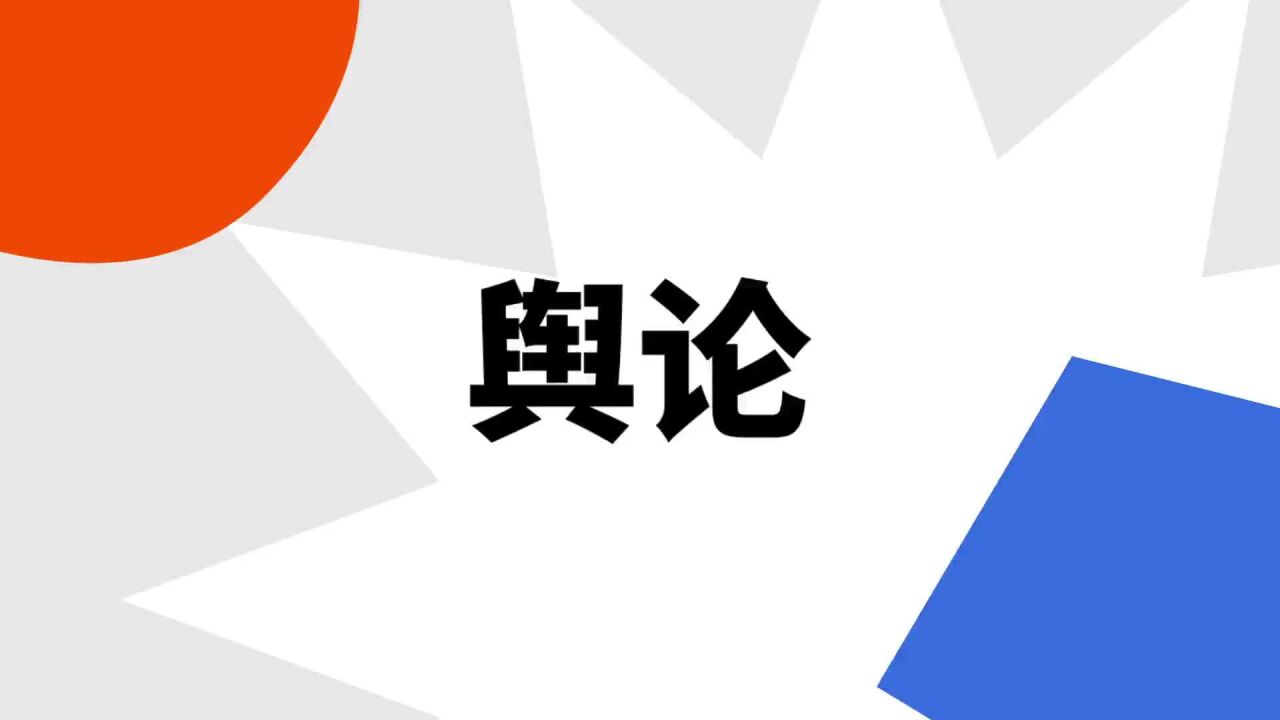 场景聚合：白小姐一肖免费公布博君一肖普通关系21事件拆解与影响透视