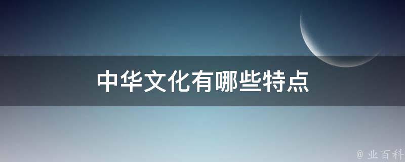 一朝一夕是白小姐打一生肖：场景聚合下的生肖文化解读