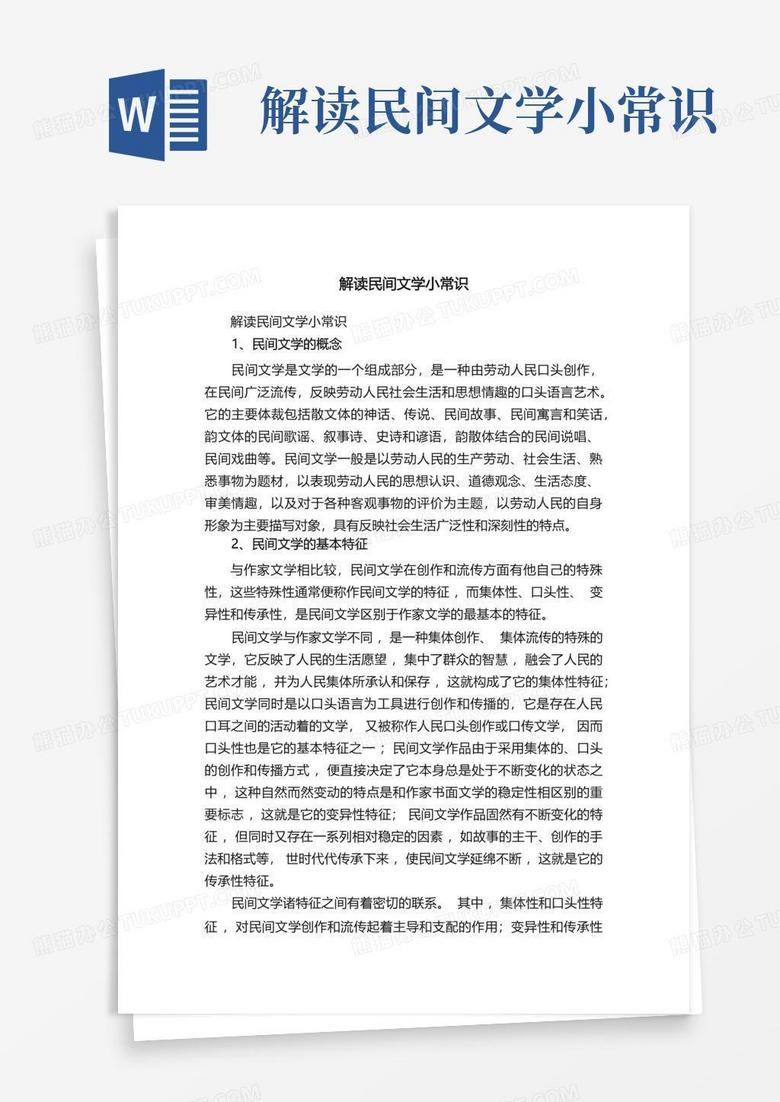 二八佳人今何在？白小姐一肖免费公布特肖的场景聚合与生肖文化解构