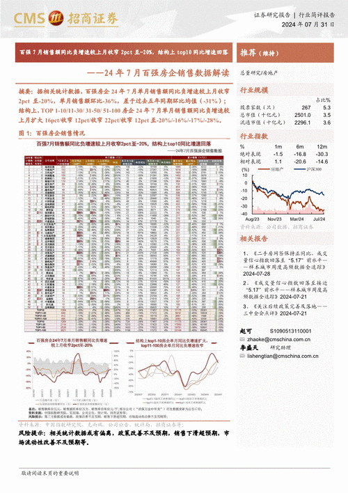 白小姐一肖免费公布118538特一肖：影响几何？案例拆解与多维解读