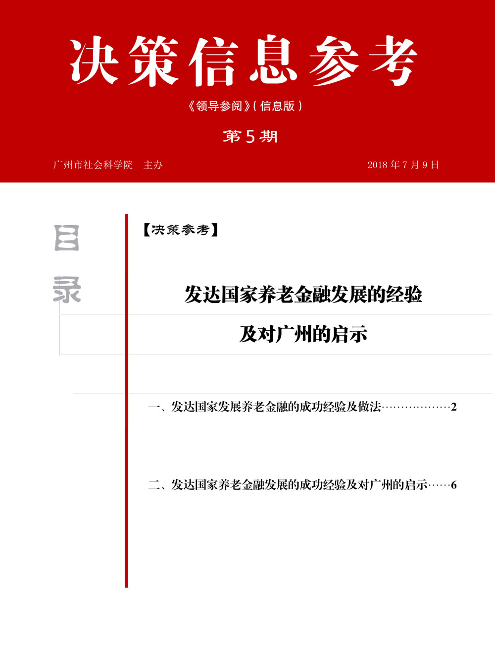 白小姐一肖免费公布：踏踏实实看一肖背后的多维场景聚合特写