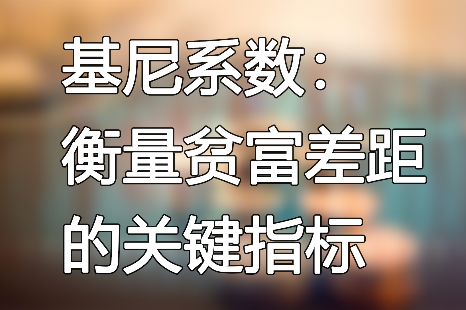 白小姐一肖免费公布八码心水24331特一肖：多维场景聚合与深度案例拆解