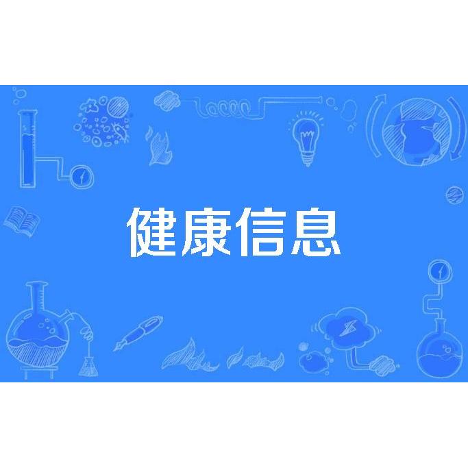 白小姐一肖免费公布健康北京一肖延龄：多维场景特写与延龄价值探究