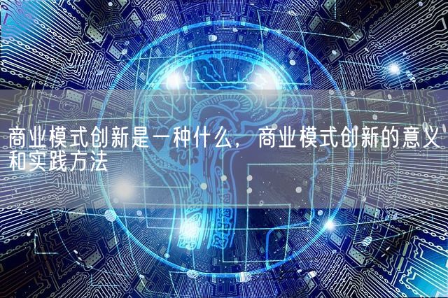 澳门2025正版资料免费公开：深度案例拆解与影响特写