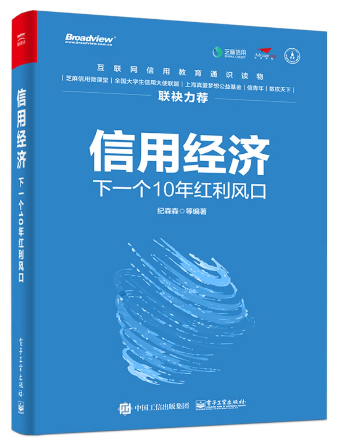 2025年3月18日 第19页