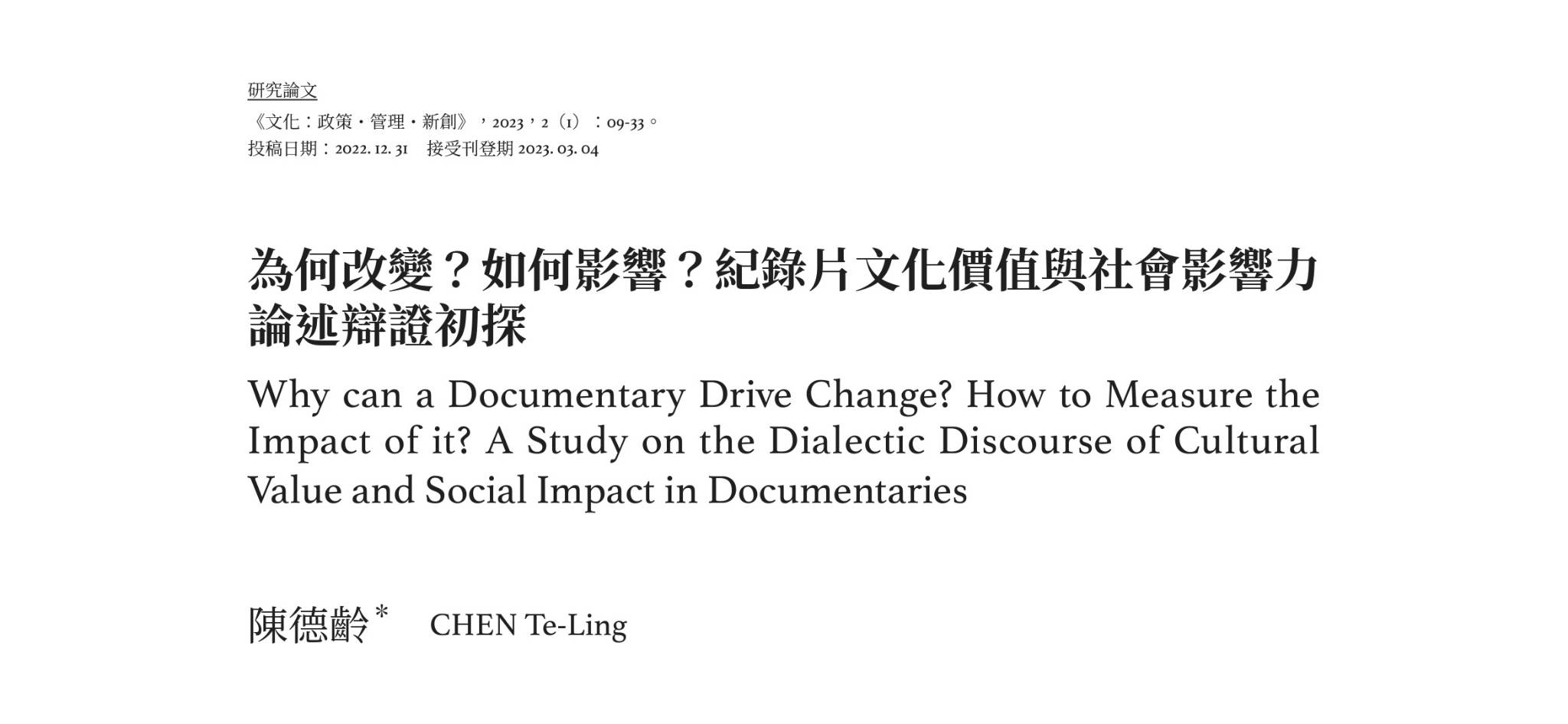 白小姐一肖免费公布博君一肖之蚀骨危情10：情感伦理的多元场景聚合特写