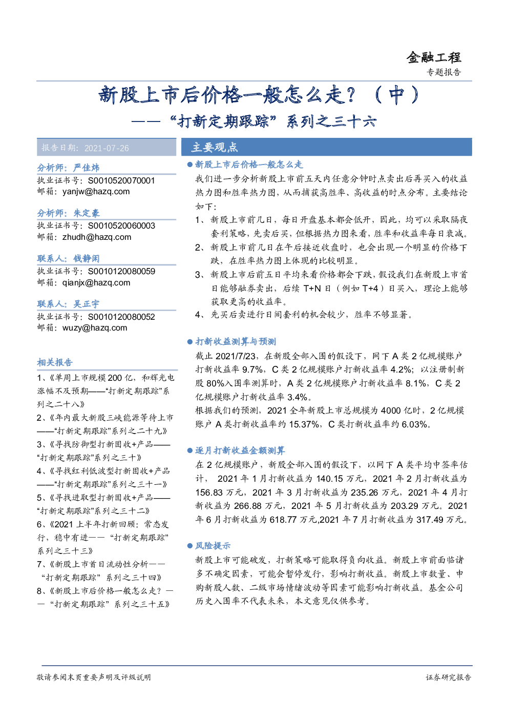 白小姐一肖免费公布119期一肖发财：一场数字迷雾的场景聚合