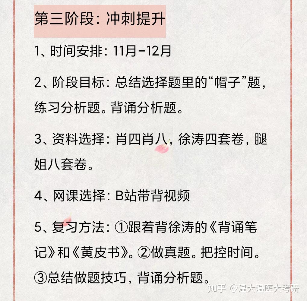 2022考研肖八第一套解析：白小姐免费公布下的备考策略场景聚合