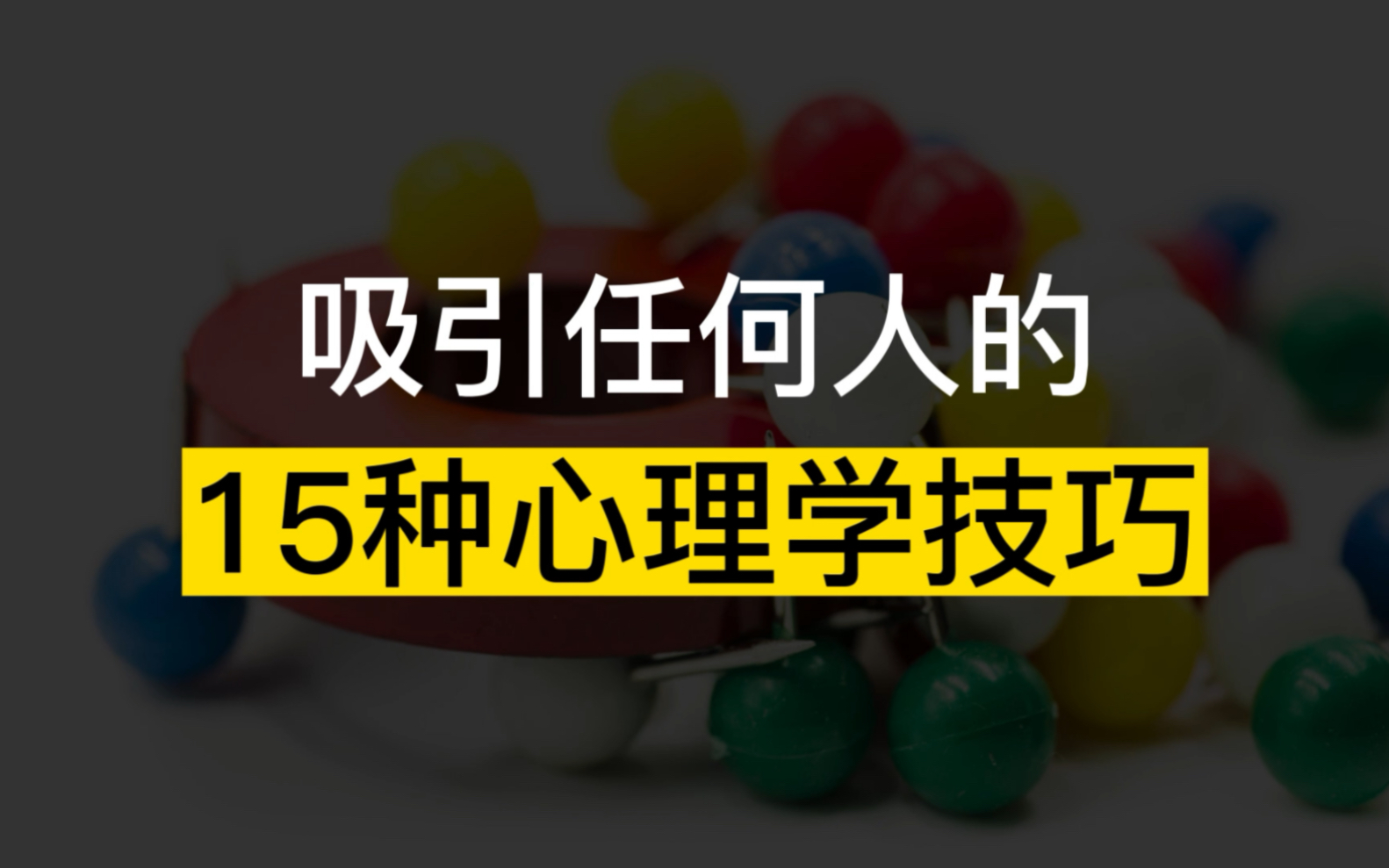 “绝杀三肖最准一肖一码100%中”：一场数字游戏的虚实特写