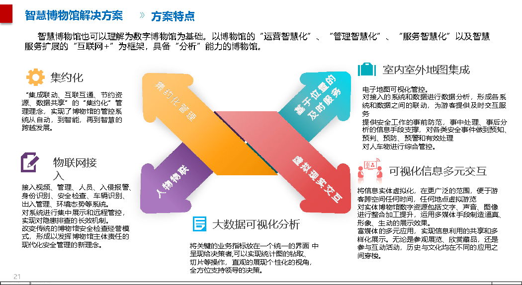 2025年3月17日 第30页