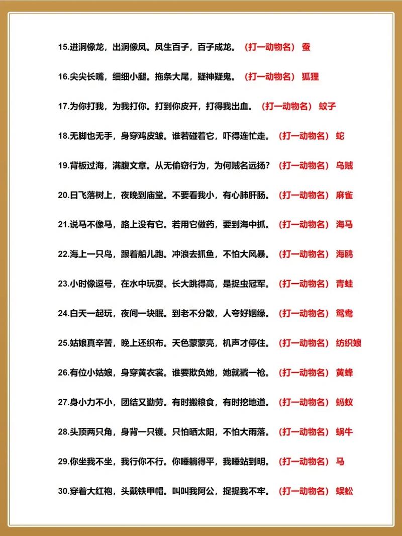 白小姐一肖免费公布2018谜语解一肖：旧日谜题的场景聚合与深度拆解