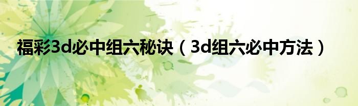 “单双香港一肖一码100%中”：造富神话的场景聚合与风险特写