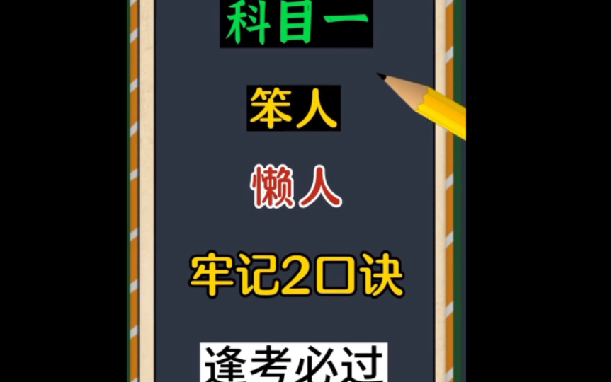 白小姐一肖免费公布肖肖科目一临考急救宝典：临考通关案例拆解