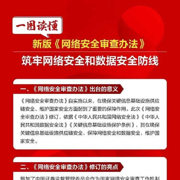 新澳泄密六·合助手下载app特写：暗流涌动下的应用生态扫描