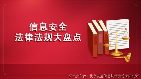 新澳泄密13297cc马会传真论坛场景聚合：信息安全的多维勾勒