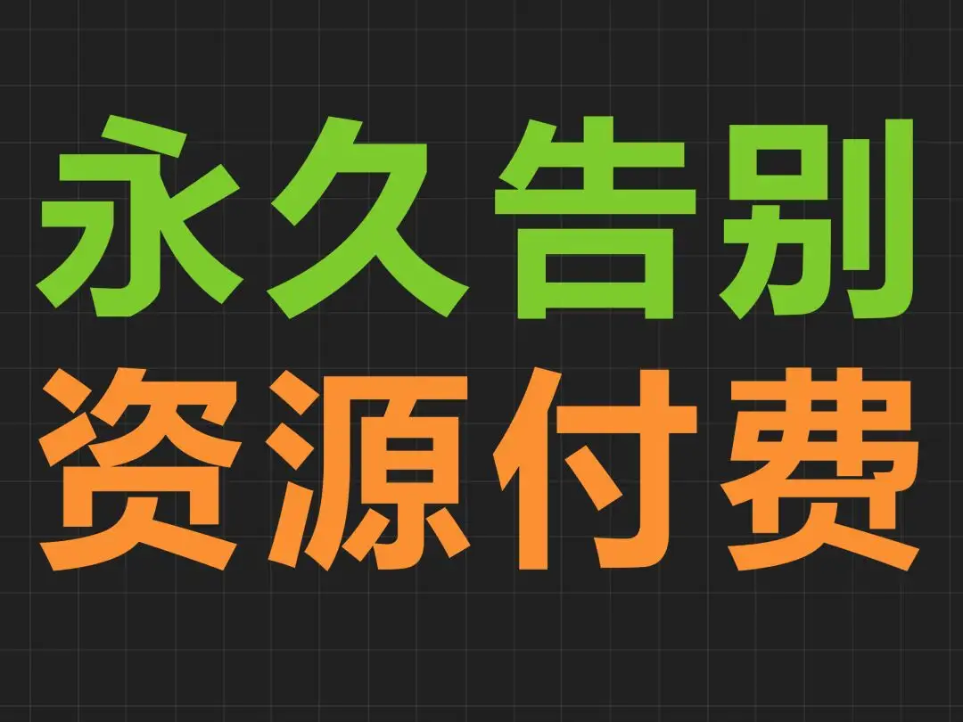 绝杀三肖惠泽社群澳门正版资料免费大全：场景聚合下的多维解读